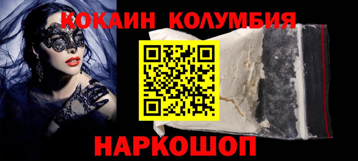 КОКАИН Columbia Лиски
