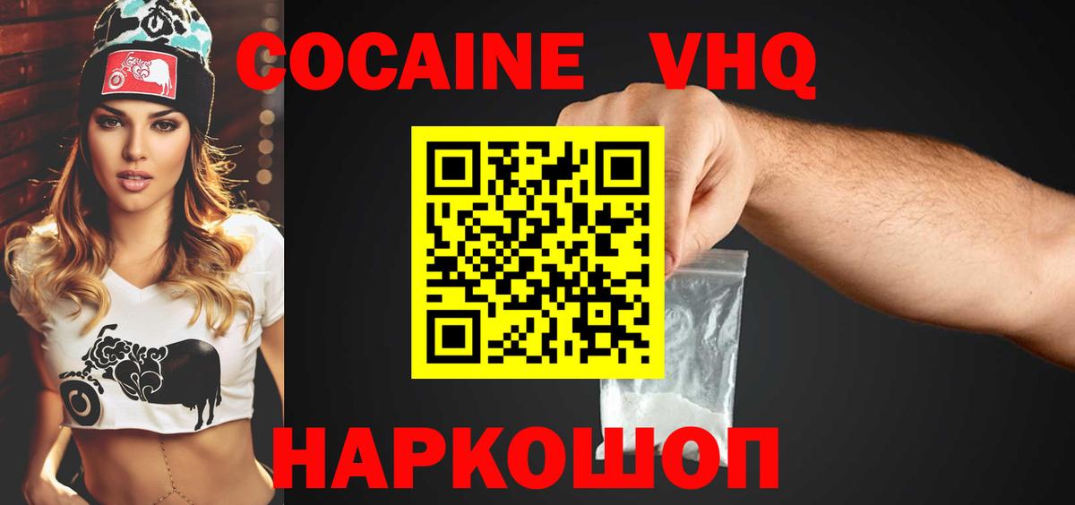 цена   Вход с VPN  КОКАИН Fish Scale  КОКАИН  Лиски  Cocaine 97% 