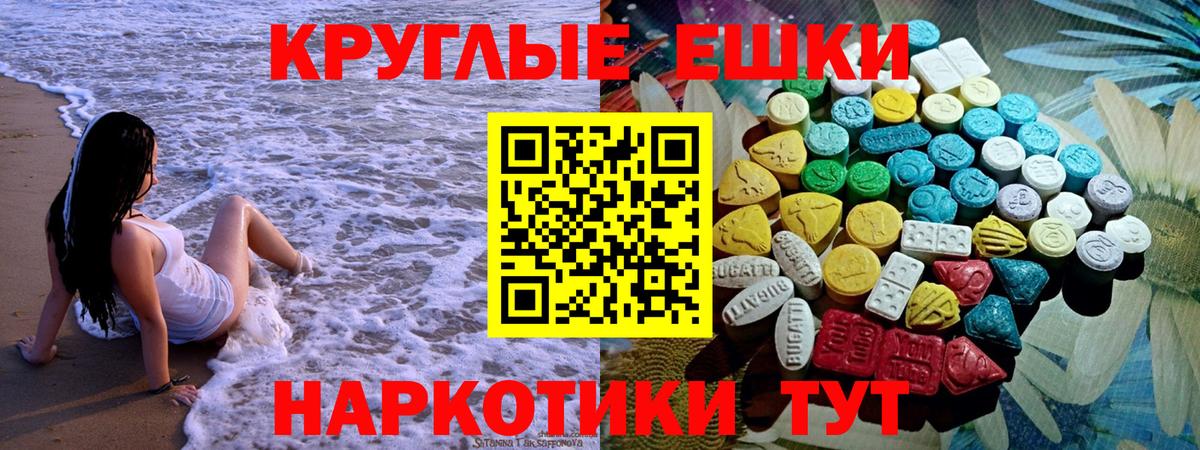 ЭКСТАЗИ Punisher  Экстази круглые  ЭКСТАЗИ  Вход с VPN  Лиски 
