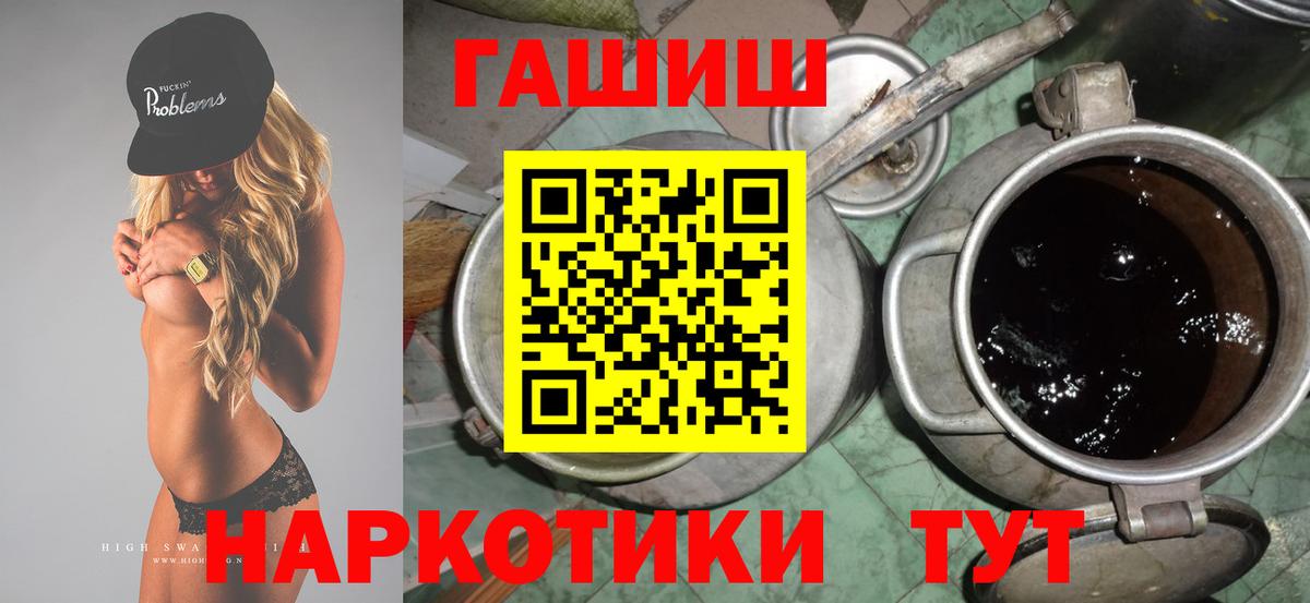 ГАШ гарик Лиски