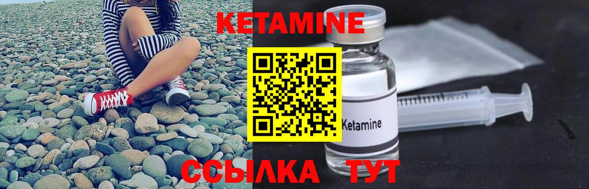 Кетамин ketamine  Вход с VPN  Лиски  КЕТАМИН VHQ 