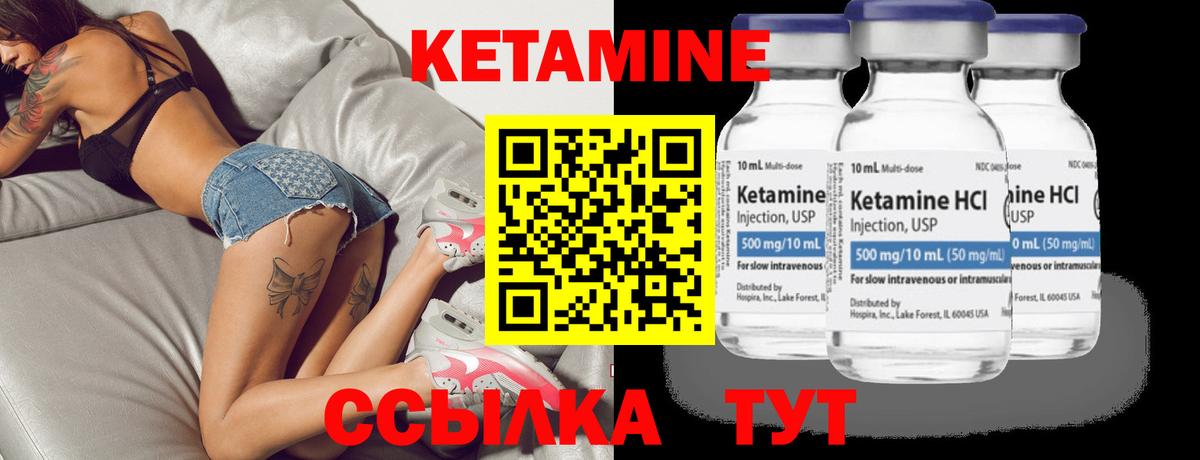 Кетамин VHQ Лиски