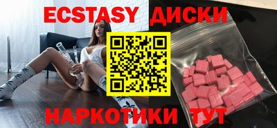 экстази Будённовск