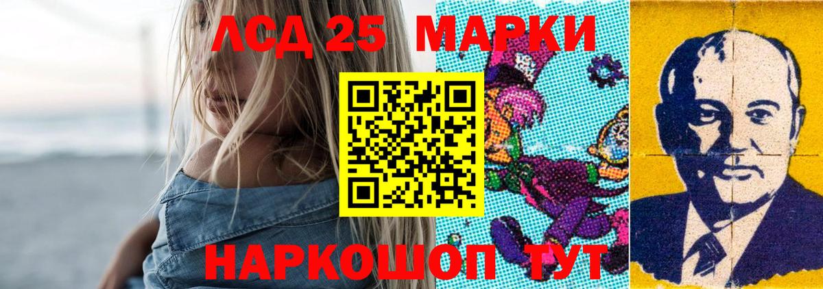 Лиски  ЛСД экстази кислота  LSD-25 экстази кислота  LSD-25 экстази  Вход с VPN 