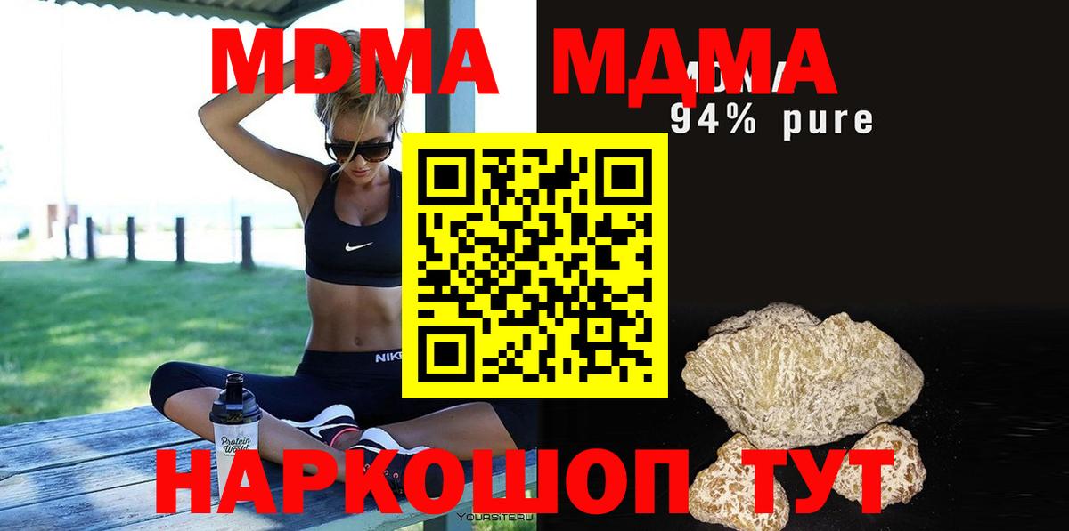 MDMA crystal  Вход с VPN  MDMA молли  МДМА  Лиски 