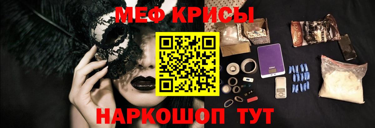 где найти   Мефедрон 4 MMC  МЕФ  МЯУ-МЯУ мяу мяу  Вход с VPN  Лиски  МЯУ-МЯУ 