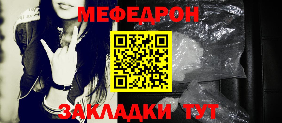 Меф мука Лиски