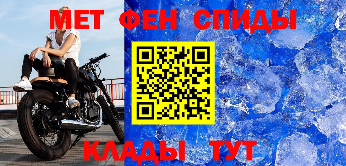 Первитин кристалл Лиски