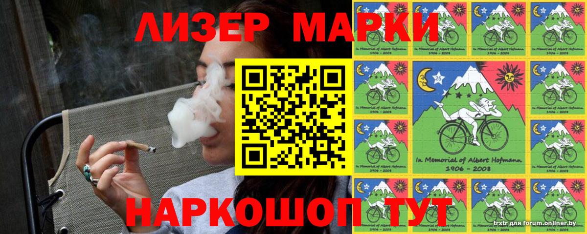 Лиски  Марки N-bome 1,5мг  Вход с VPN 