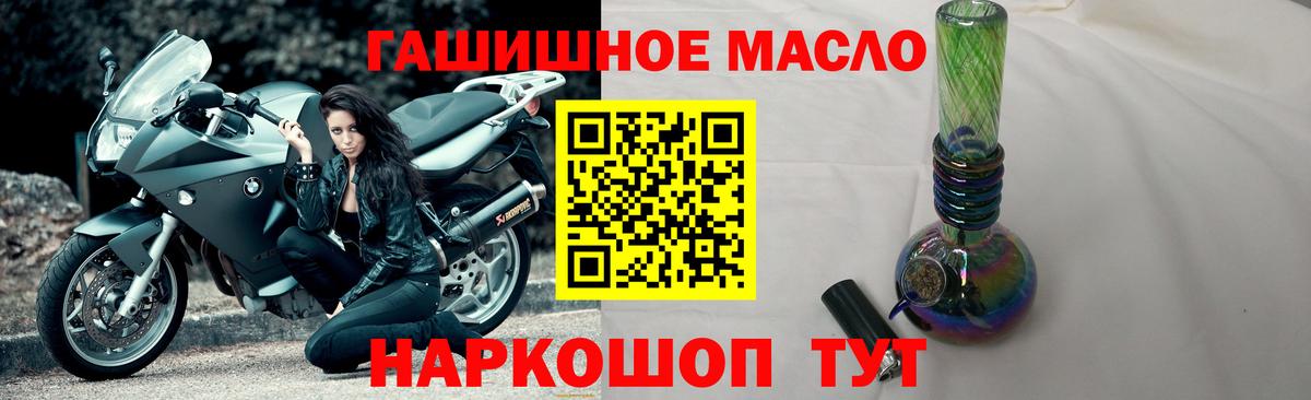 где купить наркоту  Вход с VPN  Лиски  ТГК вейп  Дистиллят ТГК THC oil 