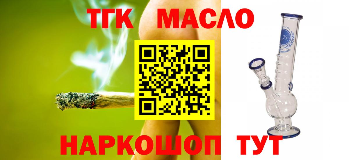 ТГК вейп Лиски