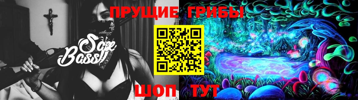 Псилоцибиновые грибы прущие грибы Лиски
